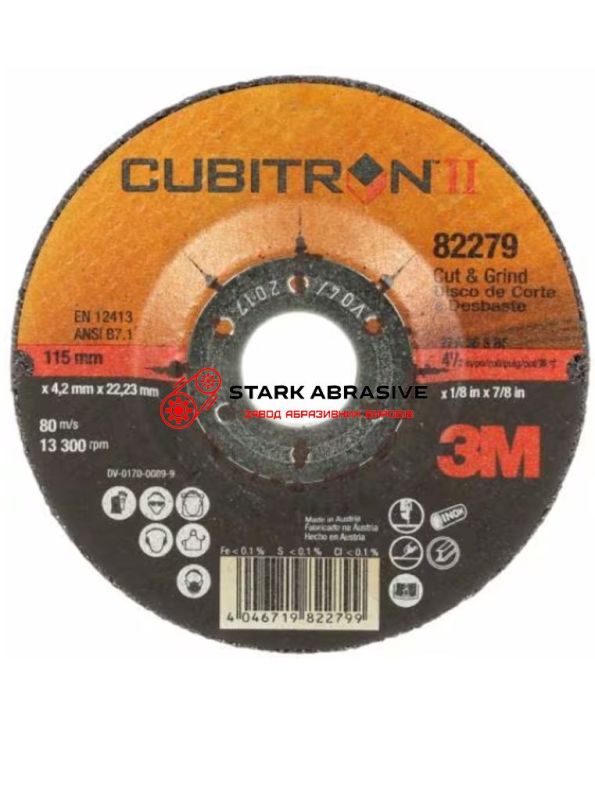 Зачисний диск 3M™ Cubitron™ (3М Кубітрон) II T27, A36 230х7х22  (93999)